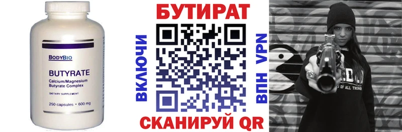 даркнет сайт  Руза  Бутират GHB 