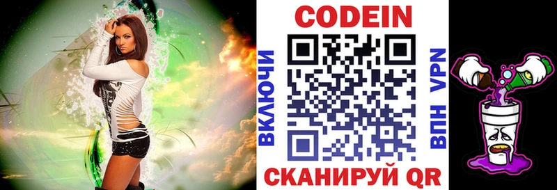 Кодеин напиток Lean (лин)  Руза 