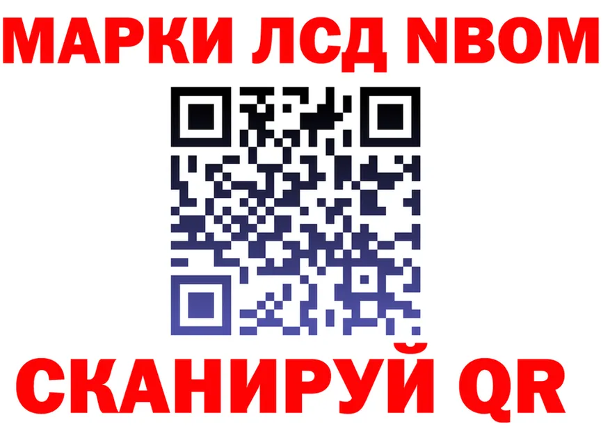 Марки NBOMe 1500мкг как войти это hydra Руза