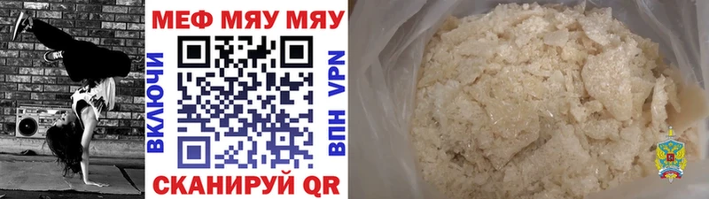МЯУ-МЯУ 4 MMC  где найти наркотики  Руза 
