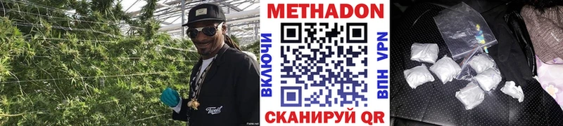 МЕТАДОН мёд  Руза 